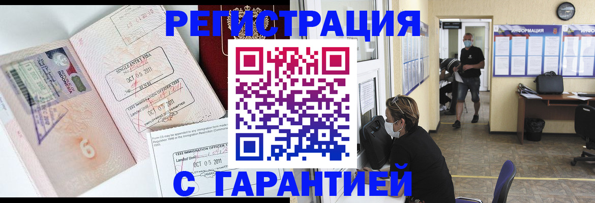 временная регистрация госуслуги в Костомукше