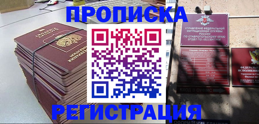 прописка иностранных граждан в Костомукше