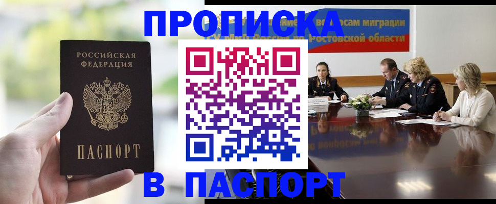 прописка от собственника в Костомукше